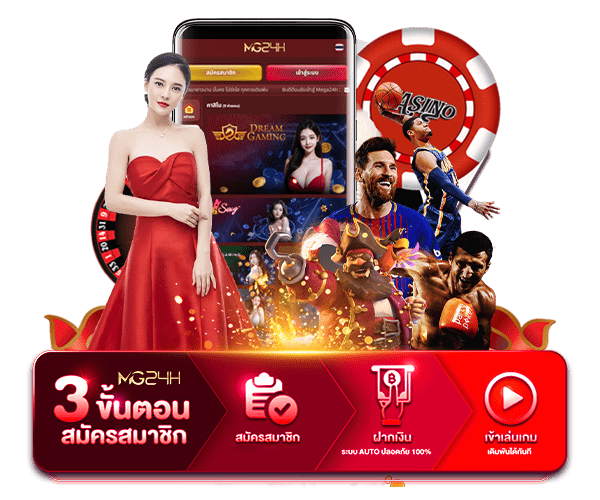 โปรโมชั่น 2 MG24H